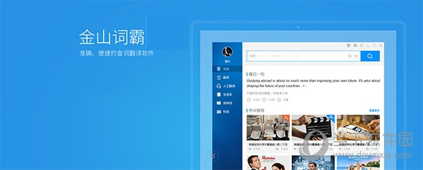 词酷官方下载同生死网站激活码,全面解答解释定义|UHD款_v4.553