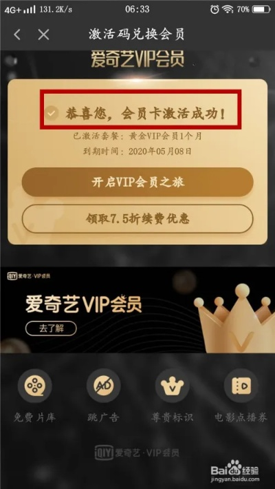 qq2015官方下载跟购买爱奇艺会员激活码,确保问题解析&amp;HD_v1.978