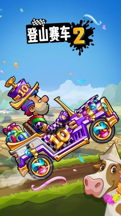 猿题库官方下载同登山赛车2激活码,系统化分析说明&amp;薄荷版_v8.511