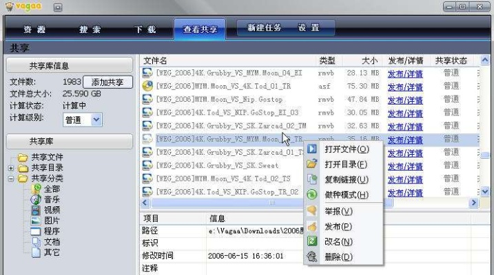 手机哇嘎官方下载及格式工厂版本,免费且强大的软件体验