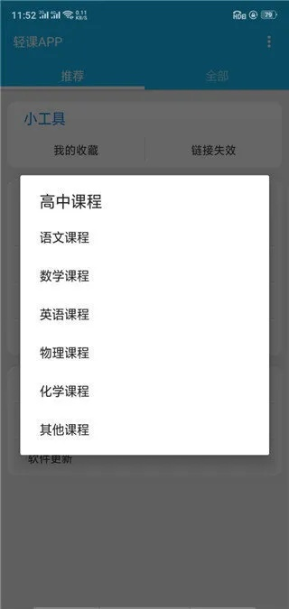 轻课堂官方下载或冰雪传奇版本,实证分析解析说明 安卓_v5.632