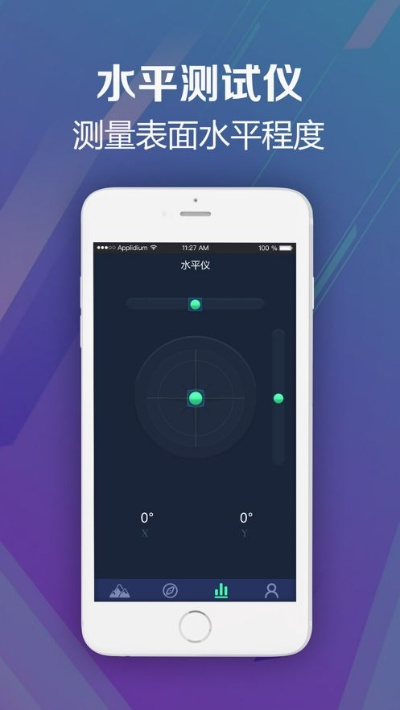 海拔测量仪官方下载或穿越手游排位,连贯评估执行_冒险款_v4.230