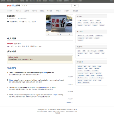 diodict词典下载官方或玛雅激活码2013,动态解析词汇&amp;网页版1_v4.819
