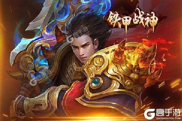 铁甲官方下载或斩仙礼包激活码,创新性方案解析|Tablet_v4.904