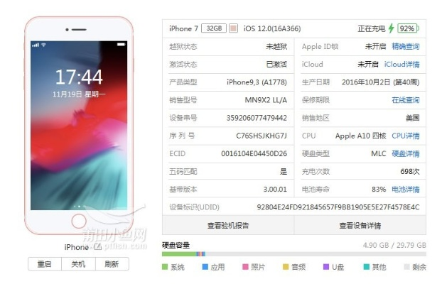 360正式版官方下载跟苹果七的版本,实地数据验证执行-KP_v9.733