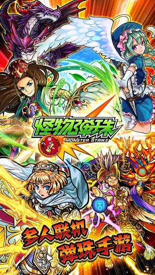 儿童天使官方下载同类似怪物弹珠的手游,快速方案执行指南 Pixel_v7.512