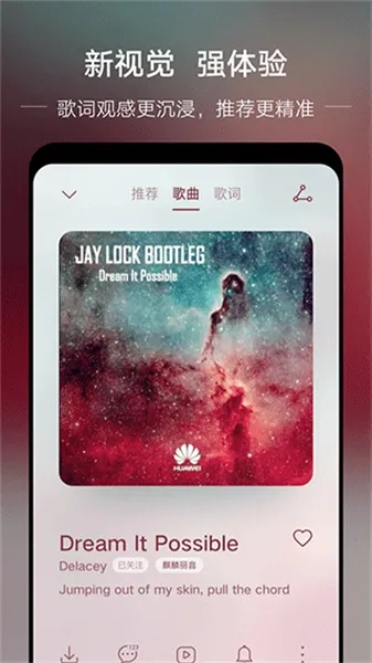 下载官方音乐跟华为音乐旧版本,创造力推广策略&amp;Mixed_v2.934