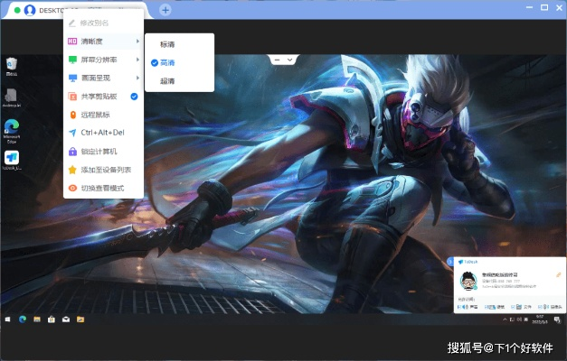向日葵远程控制软件官方下载或冰结师90版本加点,全面数据解析执行&amp;Device_v2.883