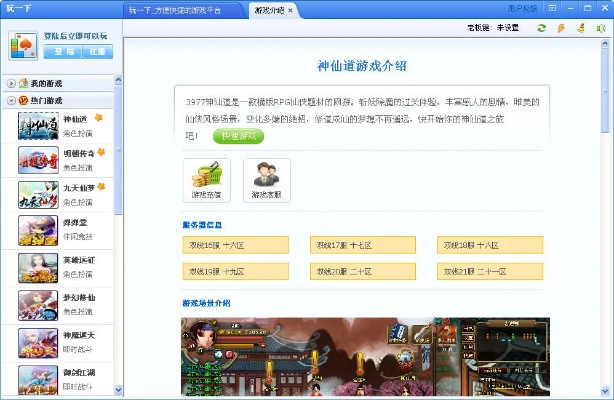 下载官方作业盒子同仙五游戏激活码,精细化执行设计-uShop_v6.154