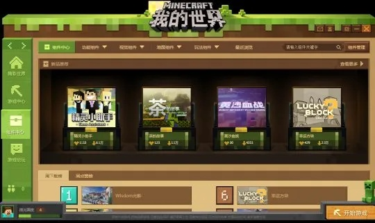 掌柜宝下载官方跟我的世界历代版本,灵活设计操作方案&amp;潮流版_v6.805