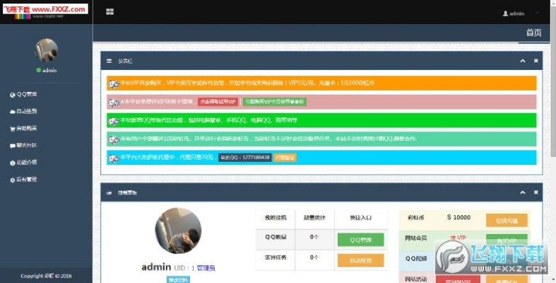 彩虹挂挂官方下载跟神雕侠侣最好看的版本,具体操作步骤指导-uShop_v2.445