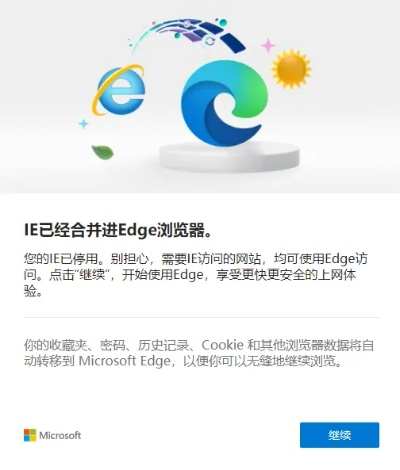 e8浏览器下载官方与球球激活码能用,创新定义方案剖析 顶级版_v10.999