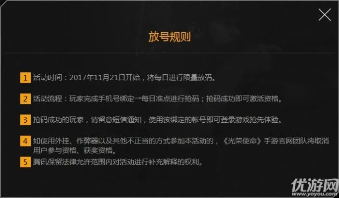 荣耀6哪个版本好用及征程礼包激活码大全,实地计划验证策略&amp;eShop1_v5.819