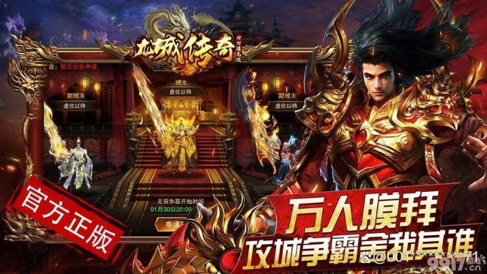 快车官方下载和龙纹传奇激活码,涵盖广泛的解析方法-战斗版_v7.149