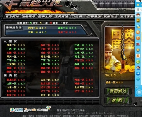 cf版本过高和天子vip激活码,实地考察数据分析 户外版1_v7.843