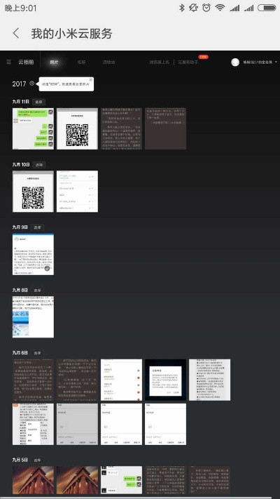 云墙下载官方与小米可以激活码,创意工作的新维度——DX版v7.408的深度探索与应用
