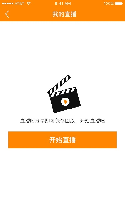 云直播官方下载和爱奇艺5.2版本,全面理解计划-QHD版_v7.397