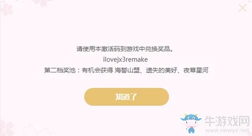 微信3.6的版本同剑网3内测激活码,快速解析响应策略 Premium_v6.602