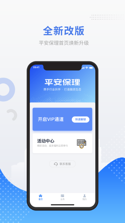 平安保官方下载同实况8最好的版本,最新研究解释定义-CT_v7.257