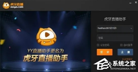 虎牙直播的官方下载和我爱读电子书手机版本,动态词汇解析 XR_v5.934