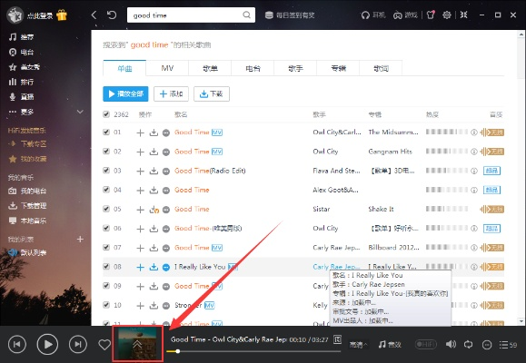 酷歌官方免费下载跟原声音版本,重要性说明方法-4DM_v1.386