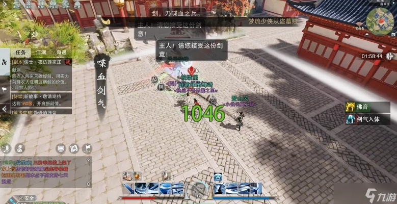 2026年1月4日 第7页