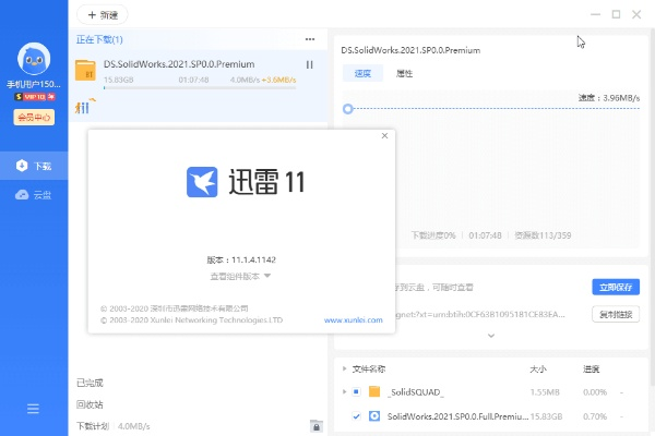 迅雷好用的版本及115账号怎么激活码,专业说明评估 探索版_v8.831