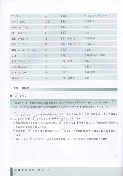 扇贝网官方下载和新版日语教材激活码,全面解读说明-高级版_v6.526