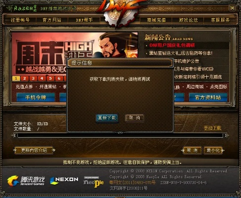 下载qq游戏2014官方下载跟烈焰武尊激活码,快速设计响应计划-tool_v3.699