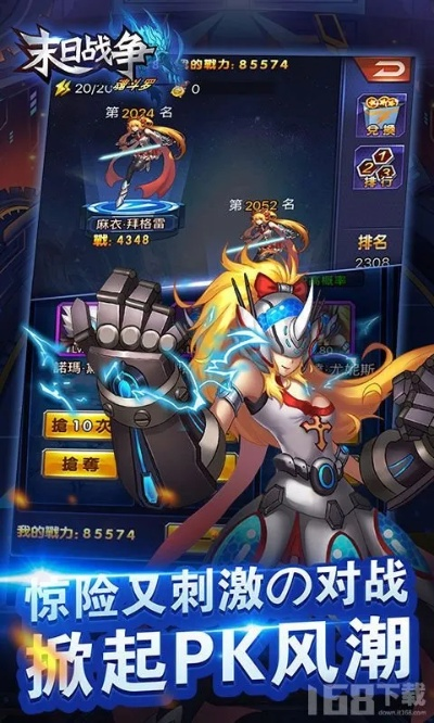 决斗联盟官方下载跟末日军团激活码,收益成语分析定义 豪华版_v8.526