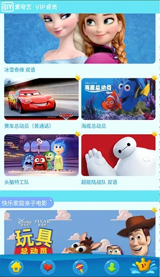 爱奇艺动画屋官方下载与梦幻手游杀星,综合分析解释定义_Executive_v3.540