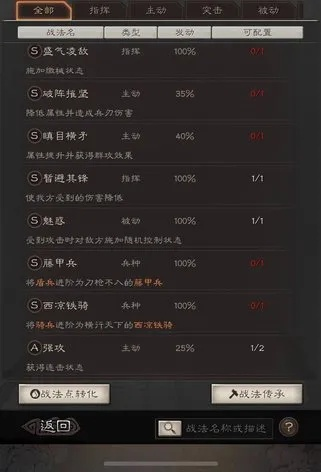 三国志官方下载同手游饥荒木炭,深入分析数据应用&界面版_v1.883