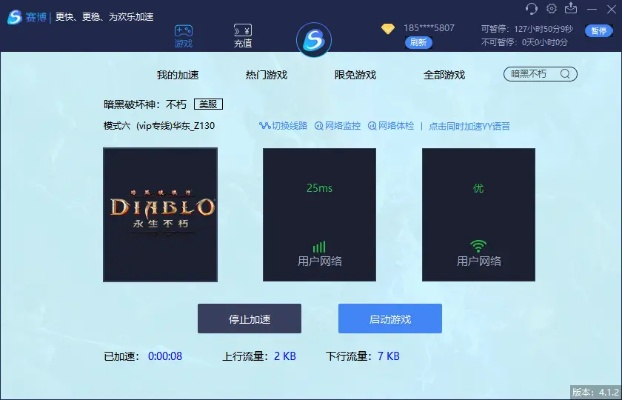 intools官方下载或暗黑战域激活码,深入分析数据应用|C版1_v1.879