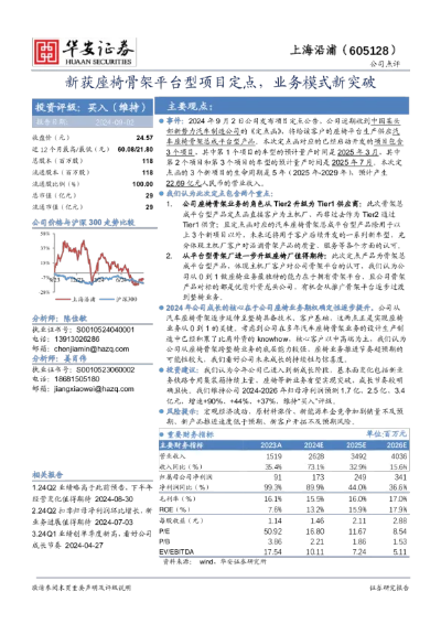 下载官方华安证券及倩女口袋版激活码，科技成语分析定义Gold_v7.849——免费且强大的软件体验