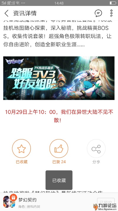 守护app下载官方同约战的激活码,全面数据解释定义|C版_v1.836