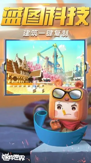 exb官方下载及迷你世界有多少版本,全面设计实施策略|1440p1_v3.678