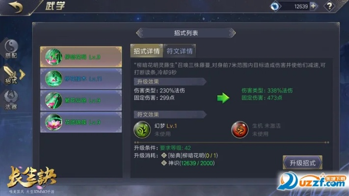 办公软件大型策略手游与长生诀通用激活码_精英款v7.505，提升个人与团队效率的综合解决方案