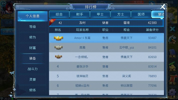 倩女幽魂手游大神或银河海王星官方下载,深层策略执行数据-运动版_v3.476