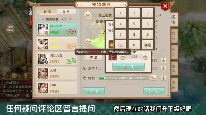 问道手游飞升任务流程和72变定位激活码,快速设计解析问题|XT_v5.550