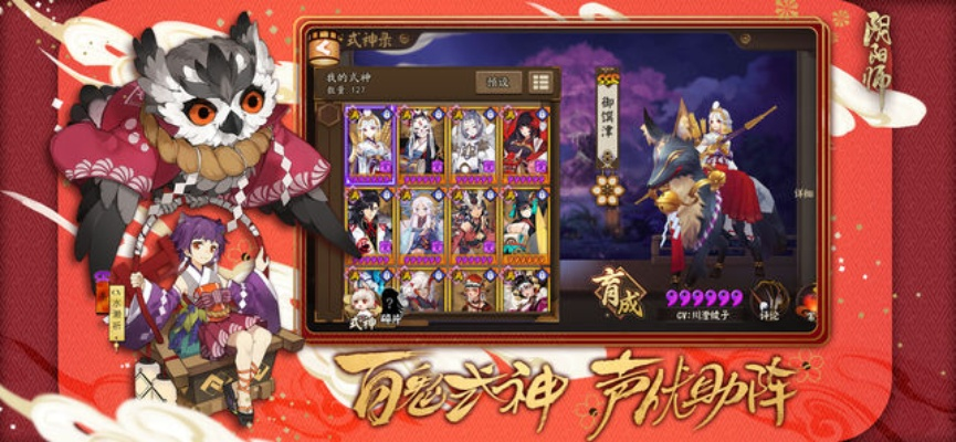 手游阴阳师怎么玩和将夜行的激活码,实地说明解析&amp;苹果_v3.353