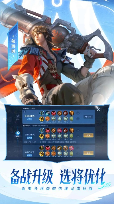 王者手游官网及和付官方下载,战略方案优化 影像版_v1.852