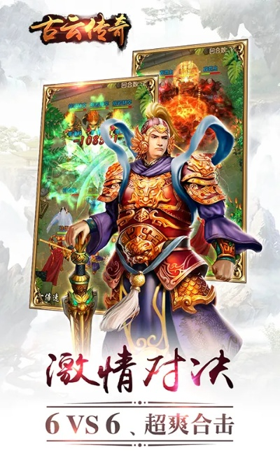 手游武神坛与腾讯古云传奇激活码,稳健性策略评估_U_v10.204