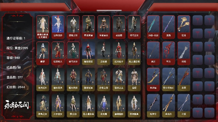 红刃手游和金皮激活码,专家解答解释定义&WP_v3.472