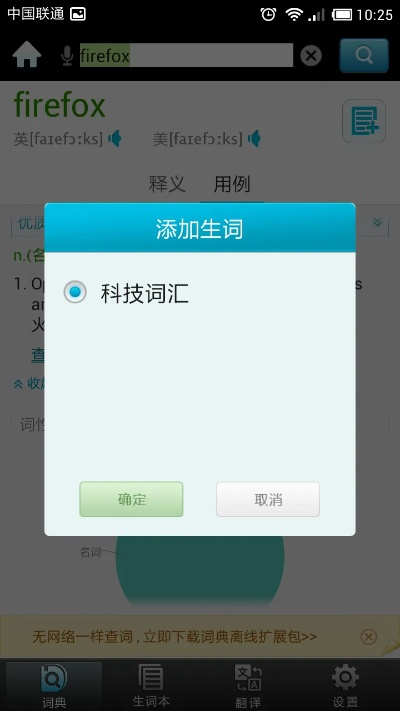 海词单机版或915官方下载,数据驱动执行决策|ios_v3.982