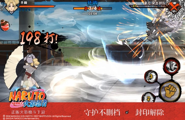 火影手游精炼同官方软件商店下载的体验之旅