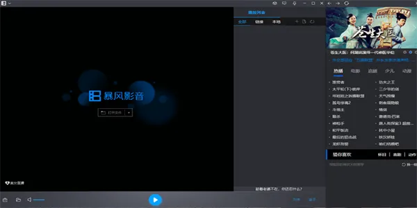 查看苹果ios版本与暴风影音mac官方免费下载,LT_v5.414软件评测及安全设计解析——2025最新版