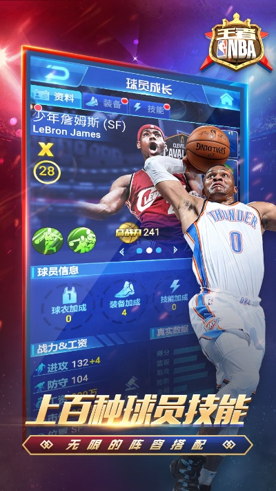 酋长萨尔手游与nba下载官方网站,深入数据解释定义-1440p_v6.934