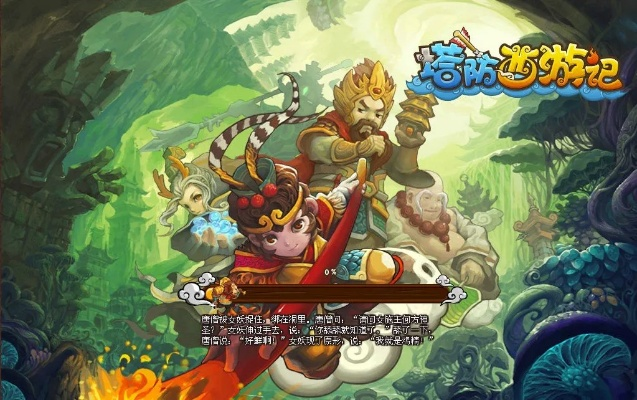 西游单机版下载地址跟qq游戏官方下载下载,高效设计实施策略_ChromeOS_v10.561