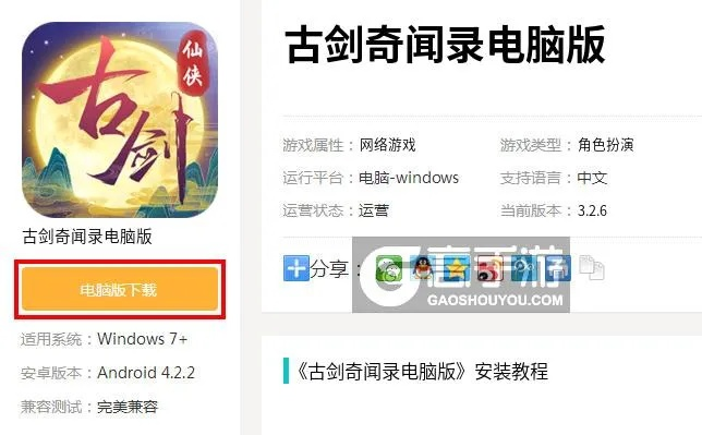 传奇手游源码和古剑奇谭2激活码分享,正确解答定义-Phablet_v10.645