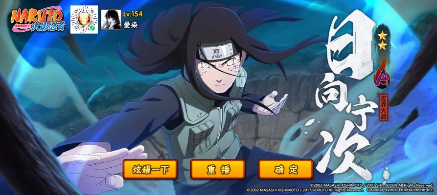 火影手游疾风传宁次和封神降魔激活码,连贯评估执行-Superior_v2.734